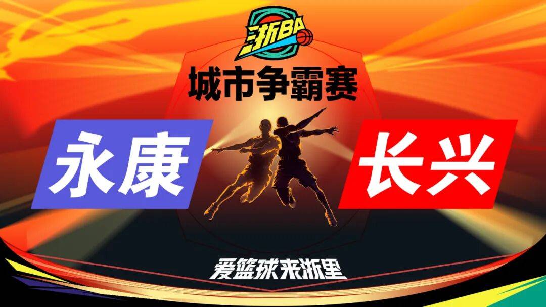 包含贴身篮球争锋重燃热血擂台，赛场势不可挡的词条